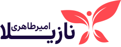 نازیلا امیرطاهری
